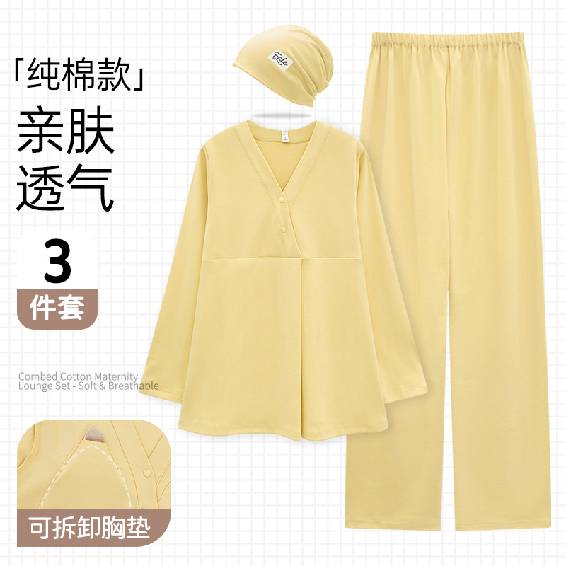【送月子帽】带胸垫月子服纯棉春秋产后待产妇孕妇睡衣冬季哺乳套装