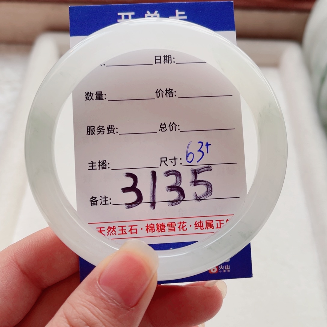 石英质玉手镯未镶嵌橘****?