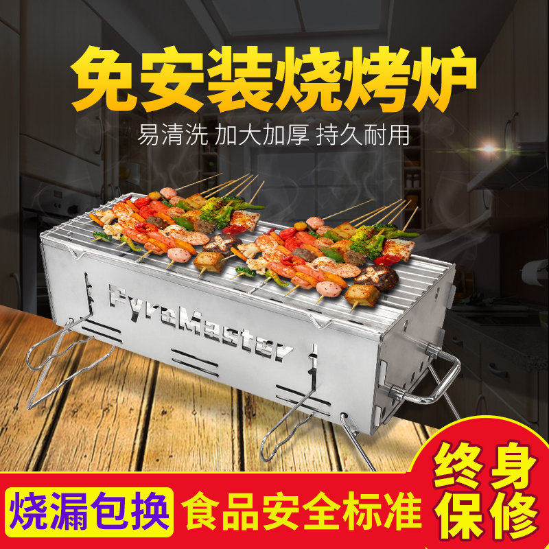 加厚户外野外便携烧烤炉家用木炭烧烤架