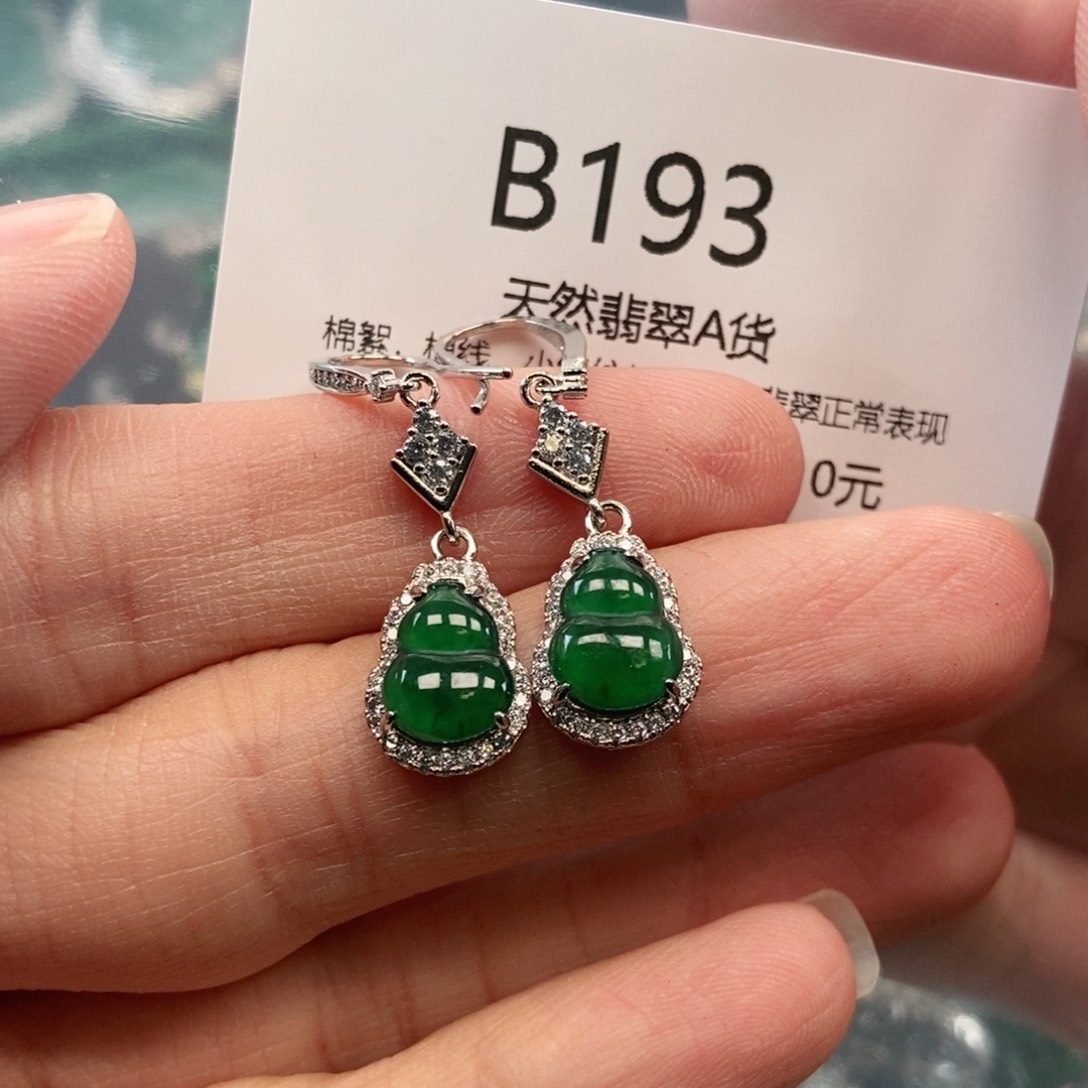 【闪购商品】翡翠吊坠(不含链)未镶嵌