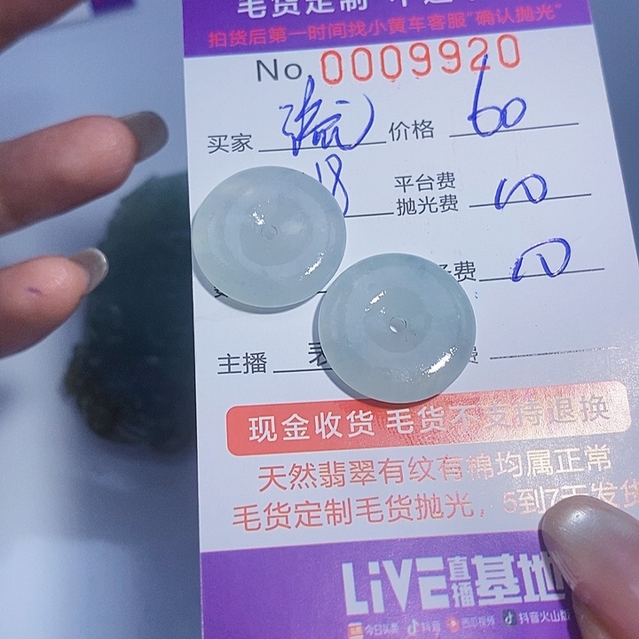 流***月定制翡翠未镶嵌翡翠