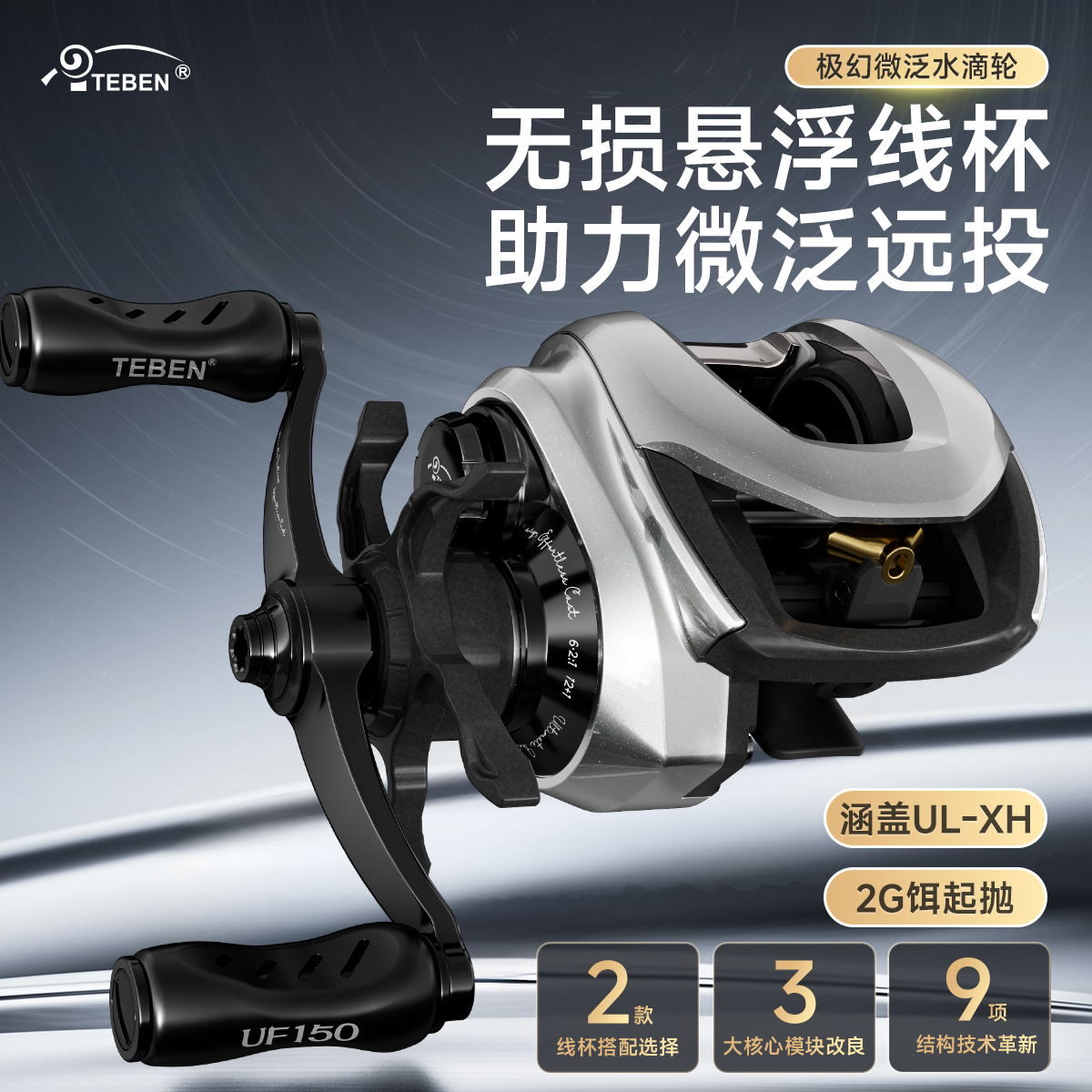 特奔极幻水滴轮电镀碳素轻量化微物泛用远投防炸线海水路亚鱼线轮