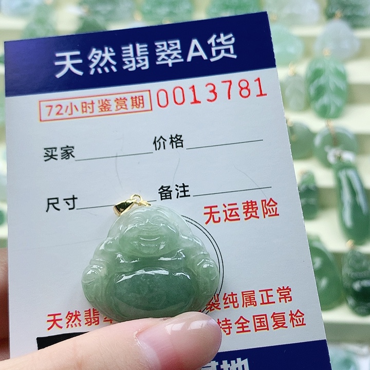 颈饰未镶嵌翡翠吊