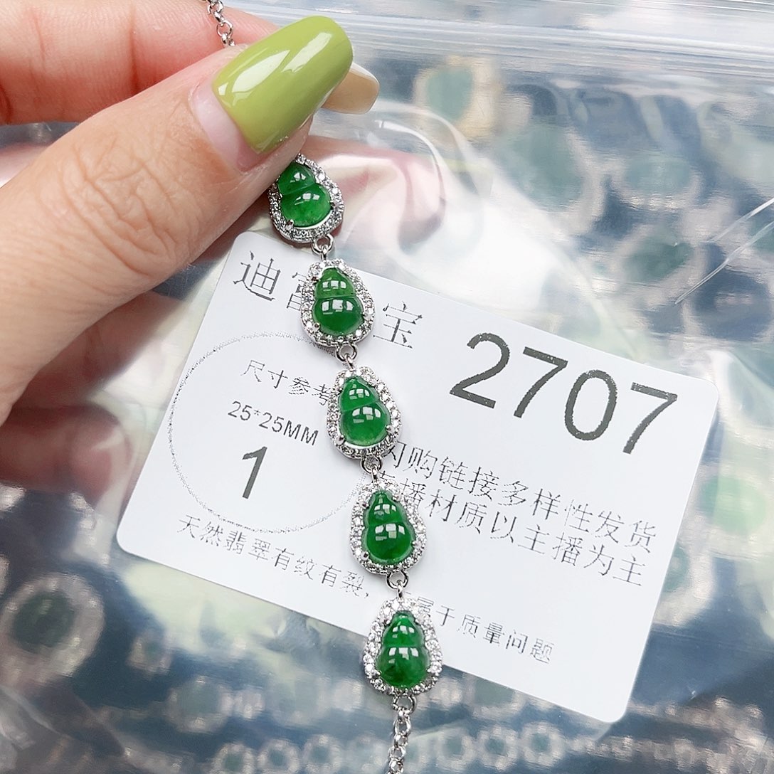 翡翠颈饰未镶嵌翡翠2707