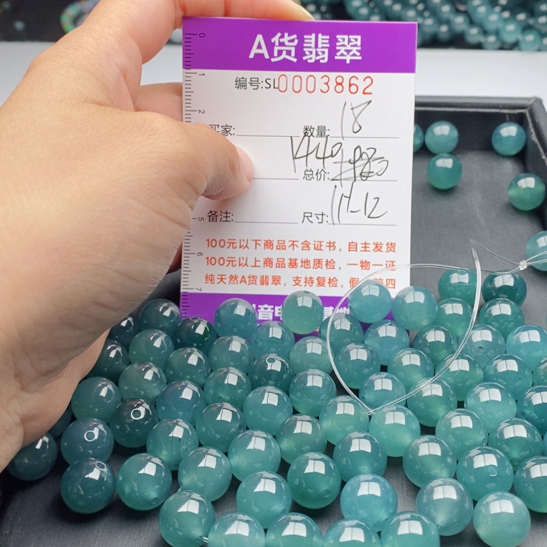 翡翠手链未镶嵌多样性发货散珠自选