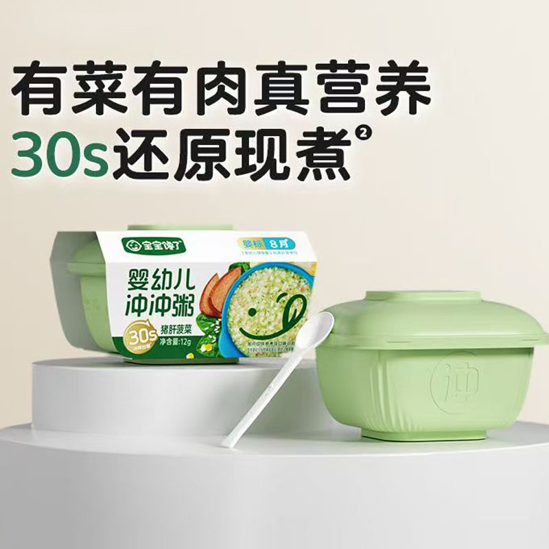 【到手1件】 冲冲粥 冻干工艺（不选月龄/口味）