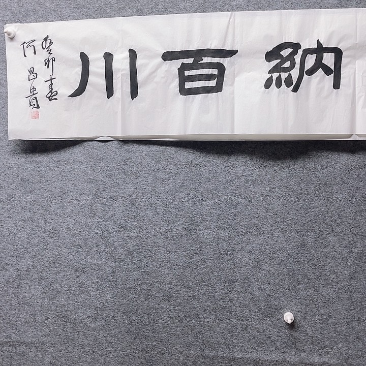 国画书画进万家精品