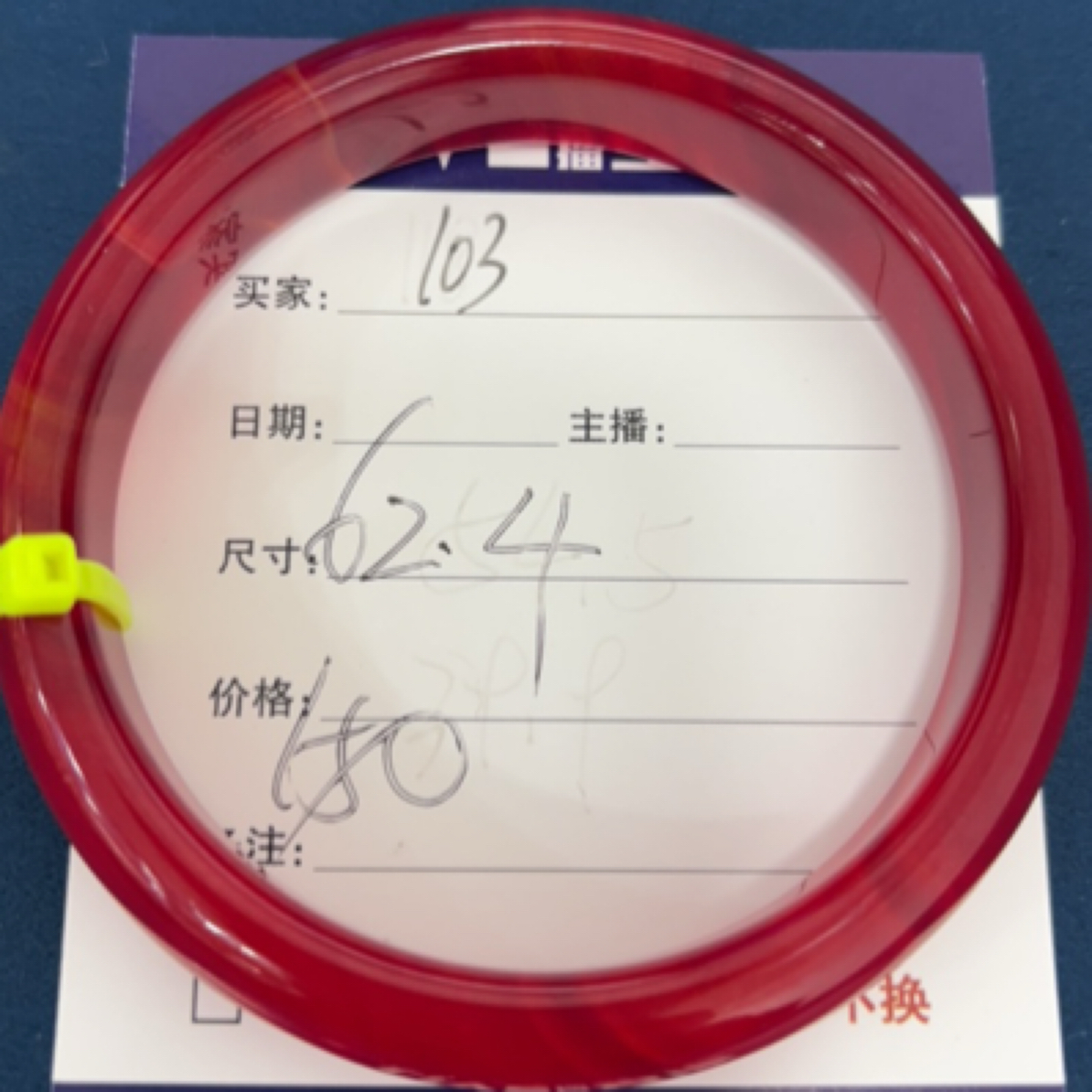 玉石玛瑙玉髓手镯103