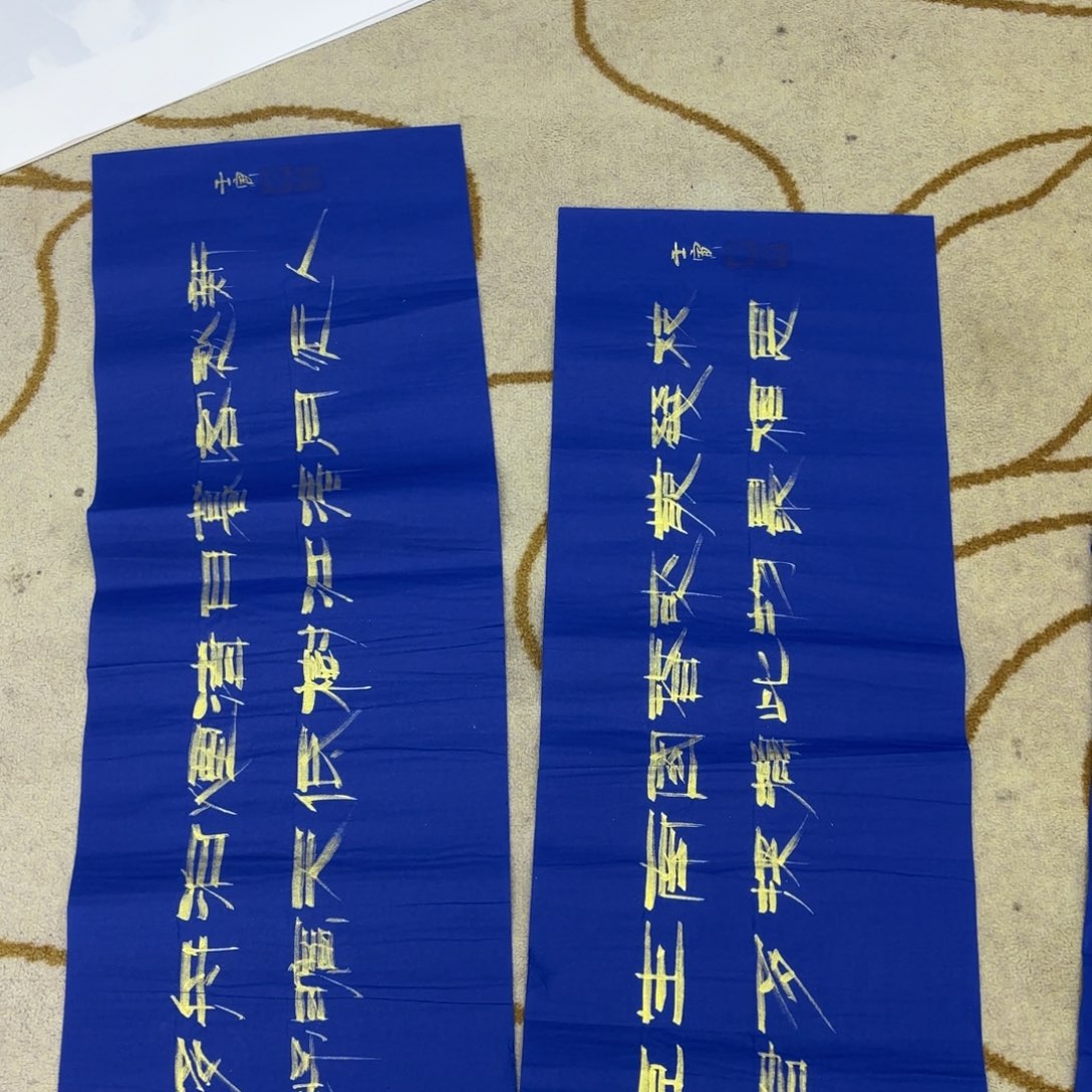 国画对联书法书法赵