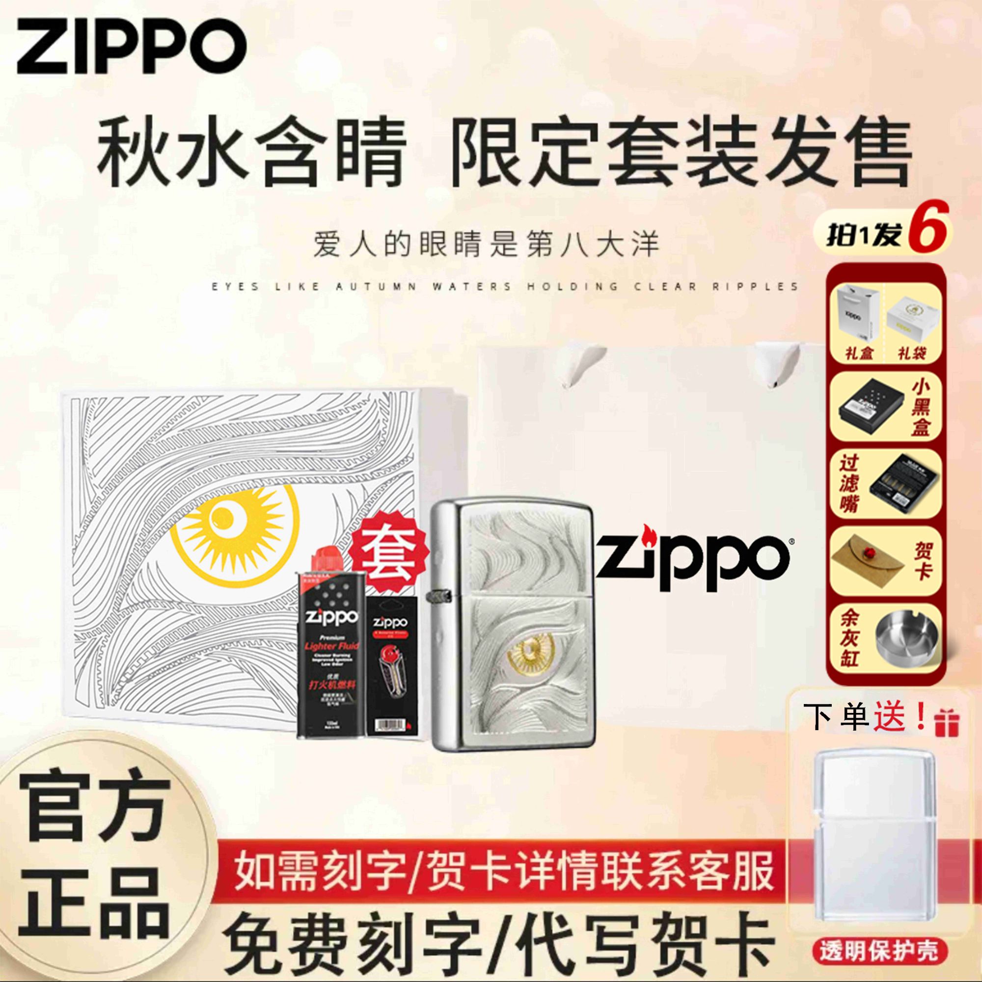 zippo打火机秋水含情热门爆款正版送男朋友实用送礼防风火机TCJ1