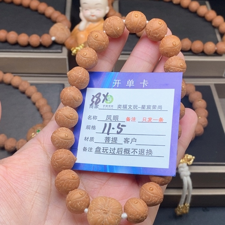 凤眼菩提手串凤眼手串38x