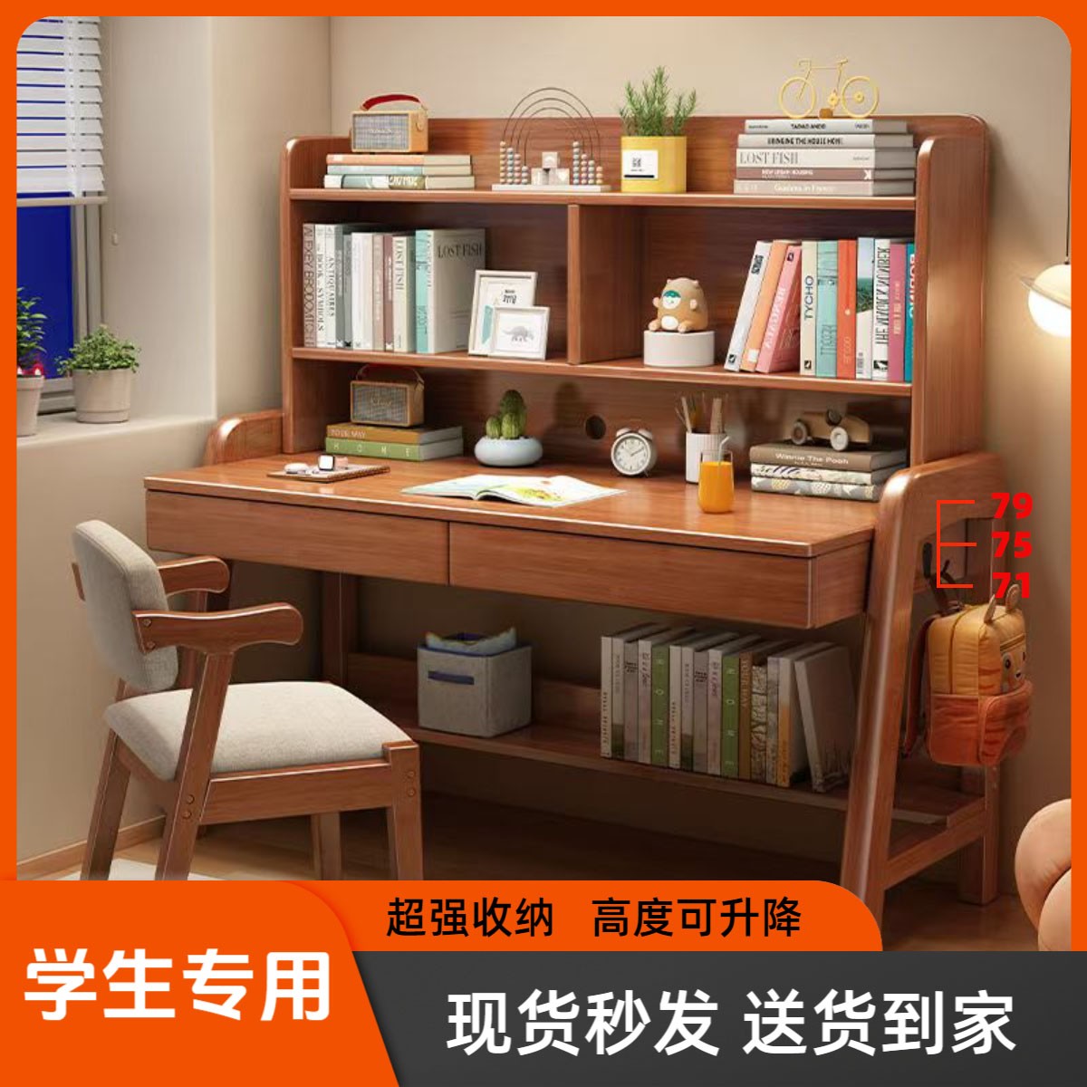 实木书柜一体简易儿童写字升降桌桌学生实木学习桌家用学习