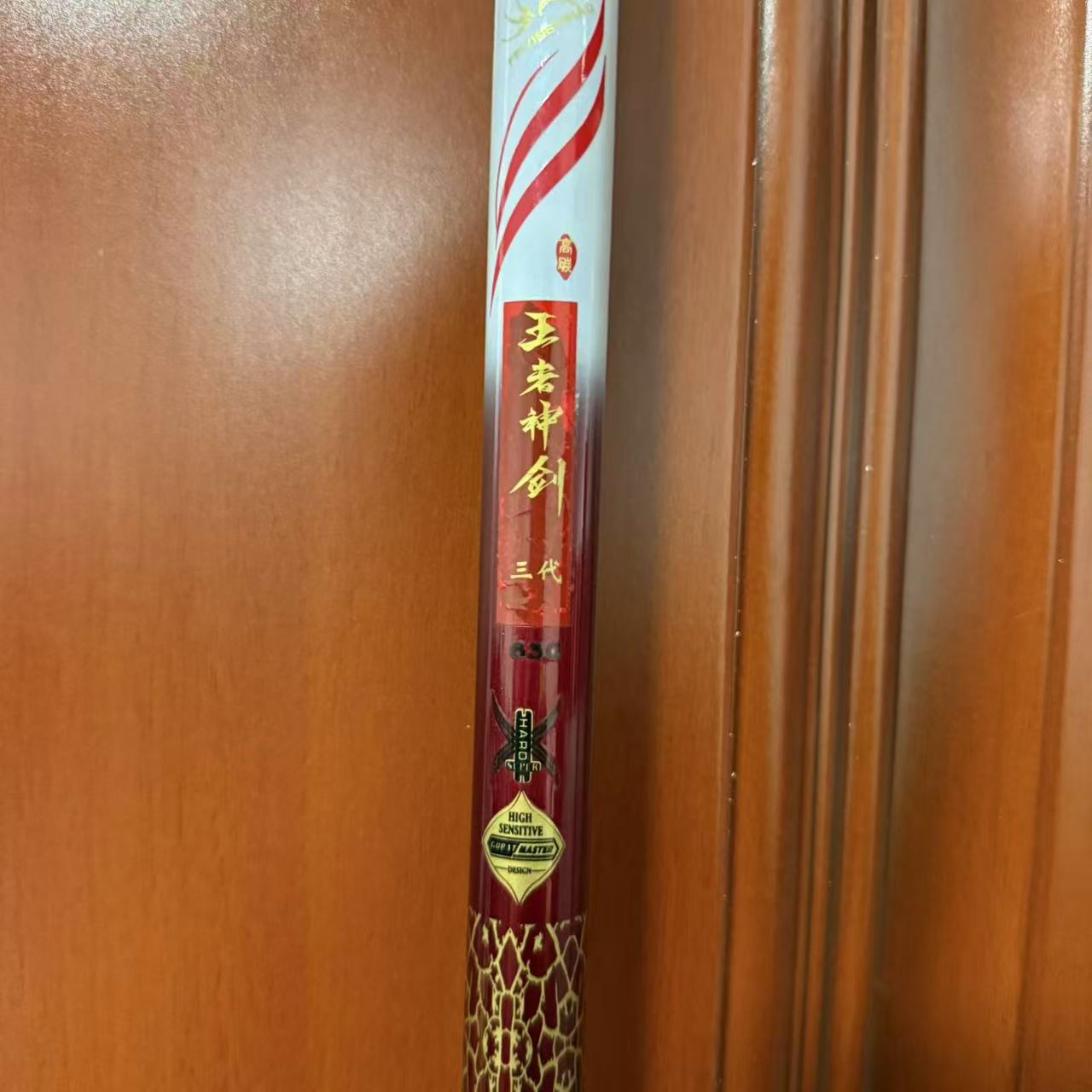 6（三代王者神剑）样品福利台钓竿