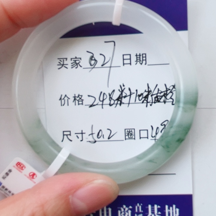 石英质玉未镶嵌手镯后****磊27