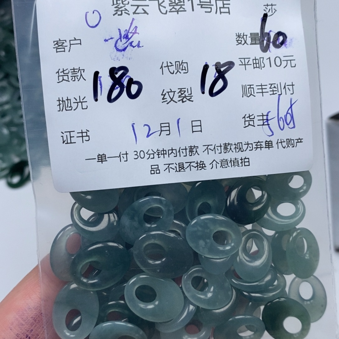 一***您翡翠未镶嵌颈饰翡翠