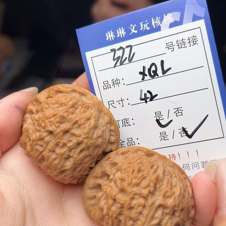 文玩核桃吊坠核桃322