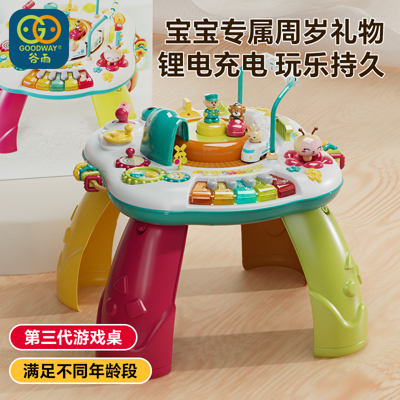 谷雨游戏桌一桌多用游戏桌多功能婴幼儿玩具18个月六一宝宝周岁礼