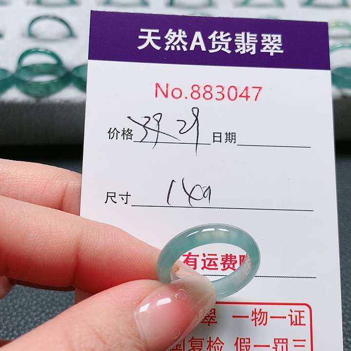 翡翠戒指未镶嵌14号