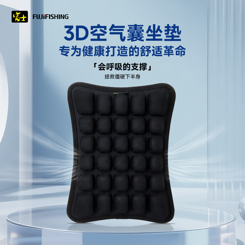 富士3D空气囊坐垫钓鱼轻薄透气防褥疮久坐不累护腰坐垫通用