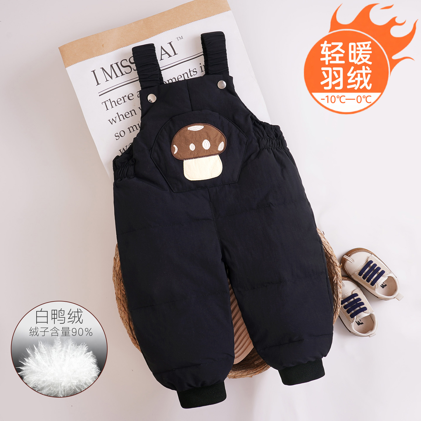 儿童加厚羽绒背带裤一条过冬保暖舒适透气柔软爽按扣锁温不跑风