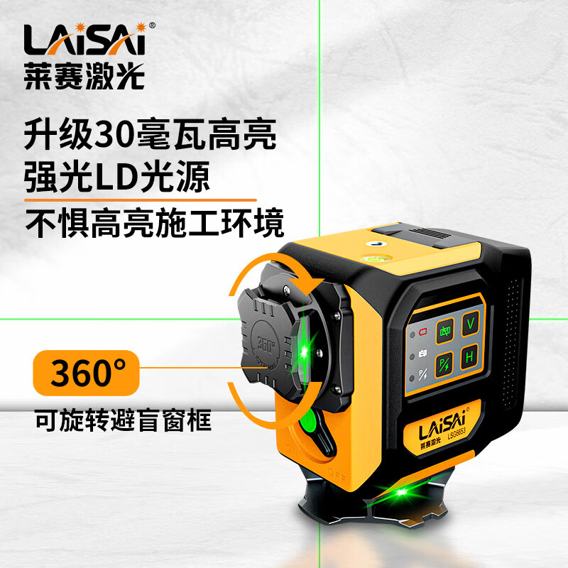 莱赛激光水平仪LSG6653绿光12线红外线高精度激光强光铺砖砌墙