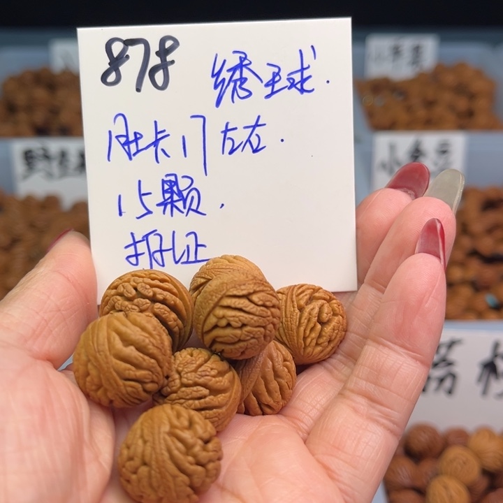 桃核把件绣球17尺寸