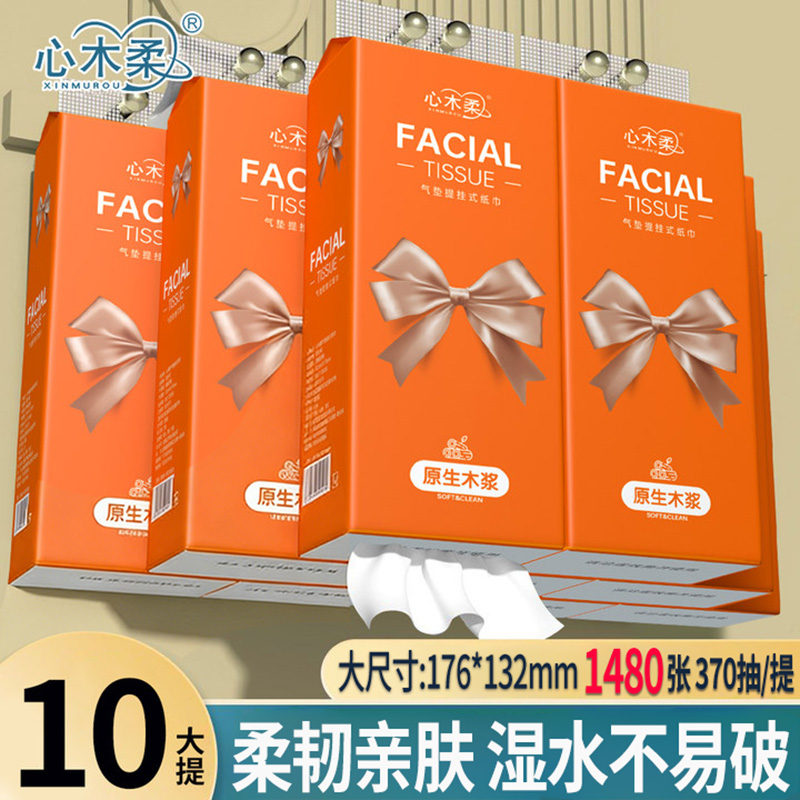 心木柔10提悬挂式抽纸巾家用餐巾纸实惠装面巾纸底部抽卫生纸批发