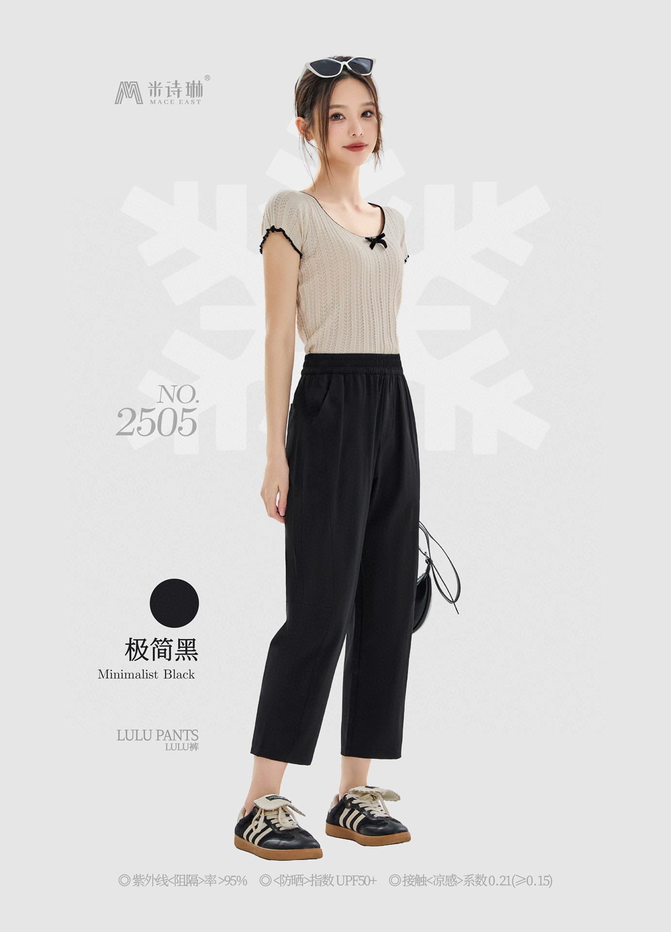 2505-夏季简约凉爽百搭女士休闲裤