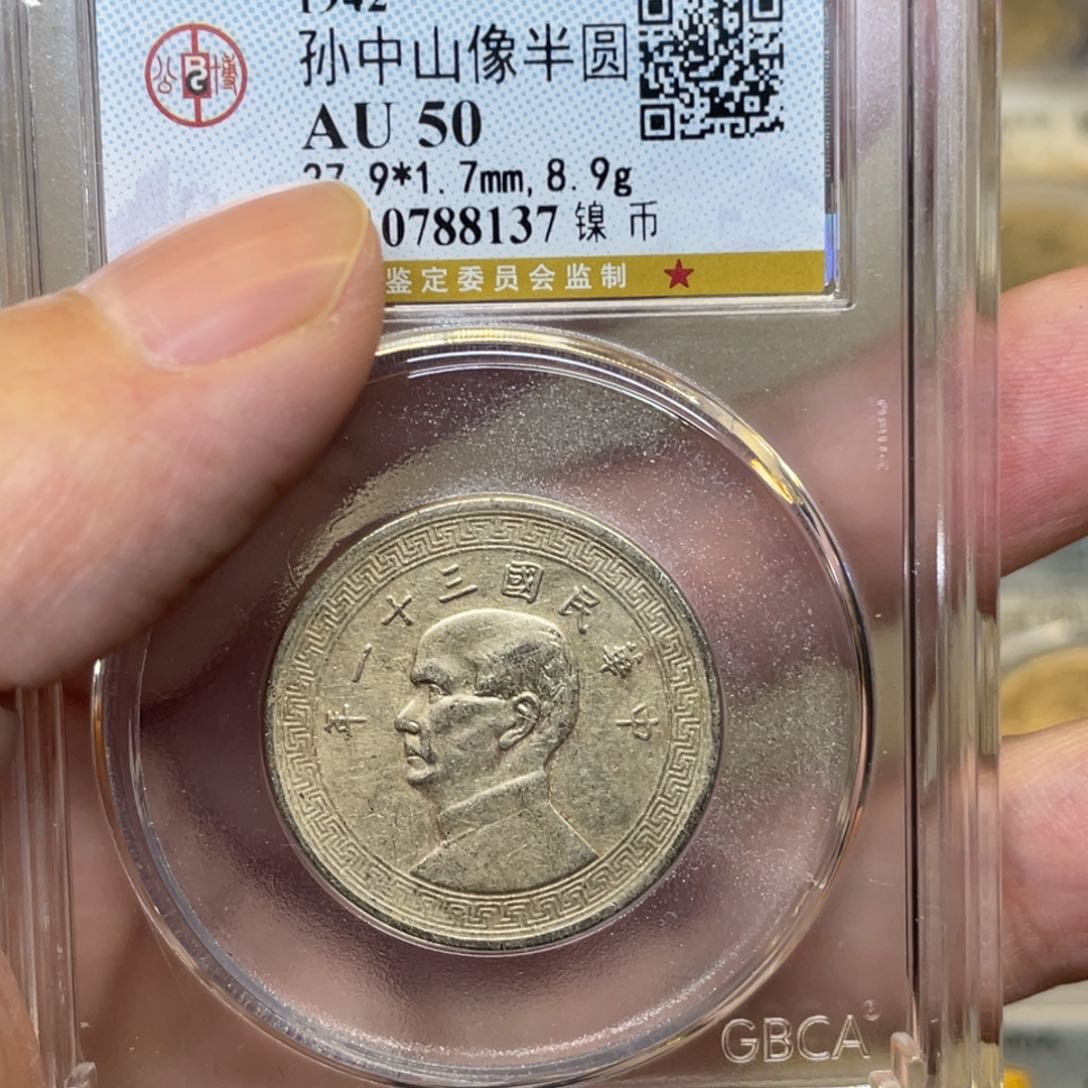 金属古钱币一枚图片品相