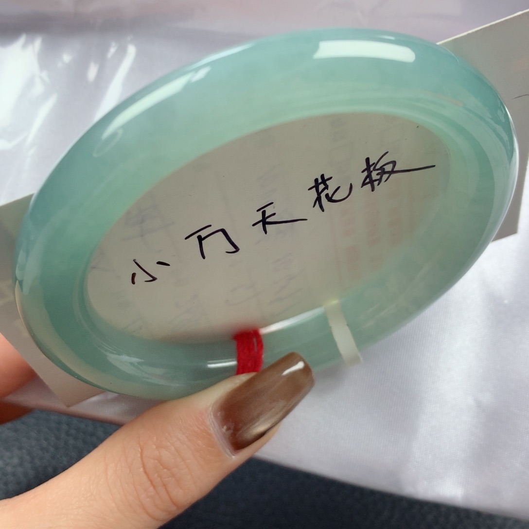 未镶嵌手镯翡翠冰冰胶胶满色海蓝之谜圆条57