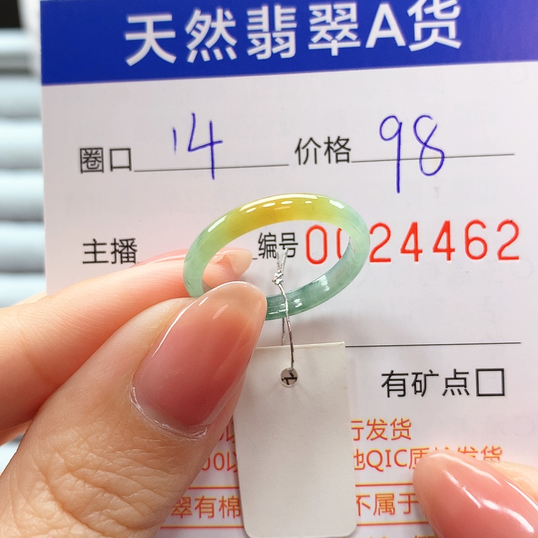 翡翠戒指未镶嵌翡翠