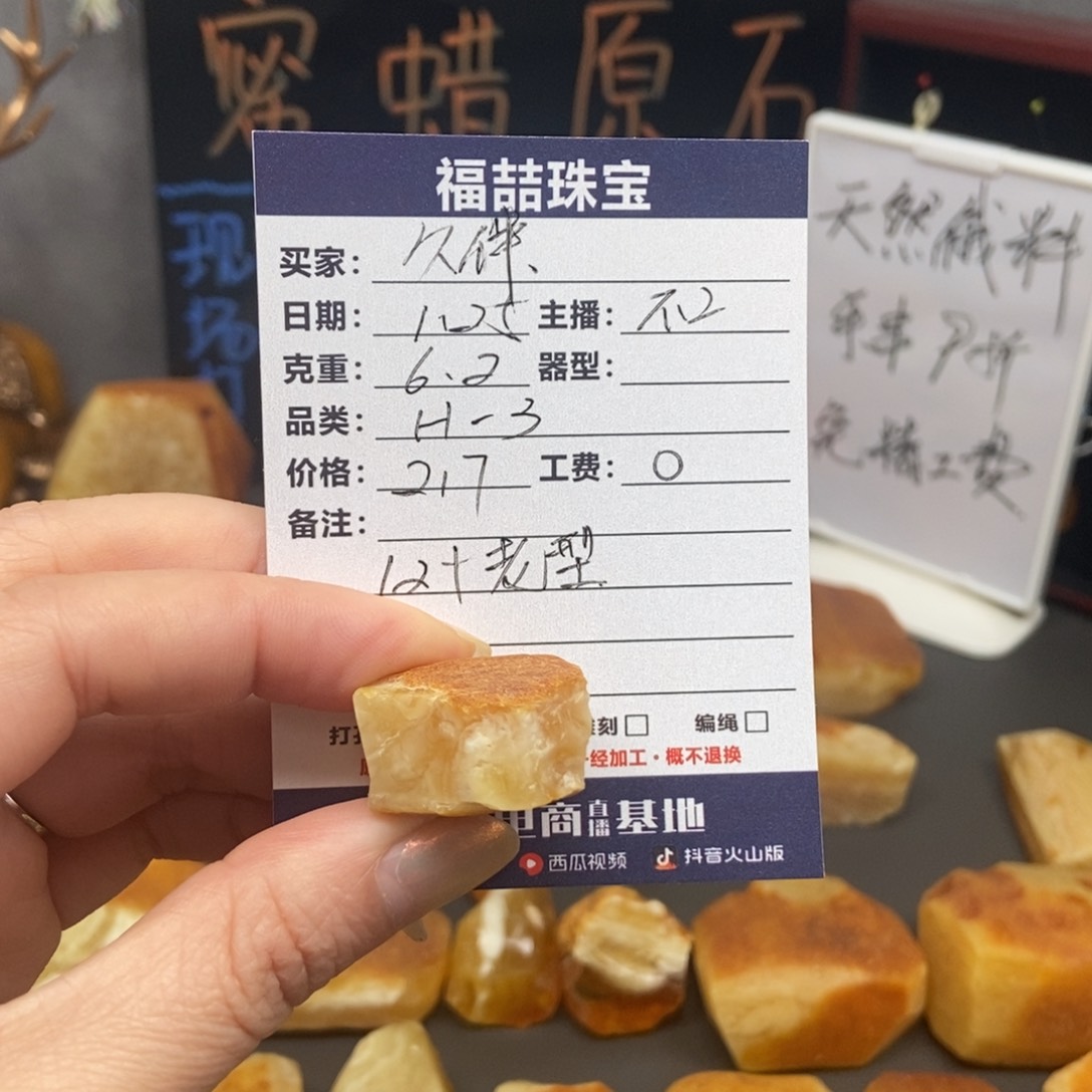 定制蜜蜡未镶嵌✨️***12+老型蜜蜡原石定制久伴