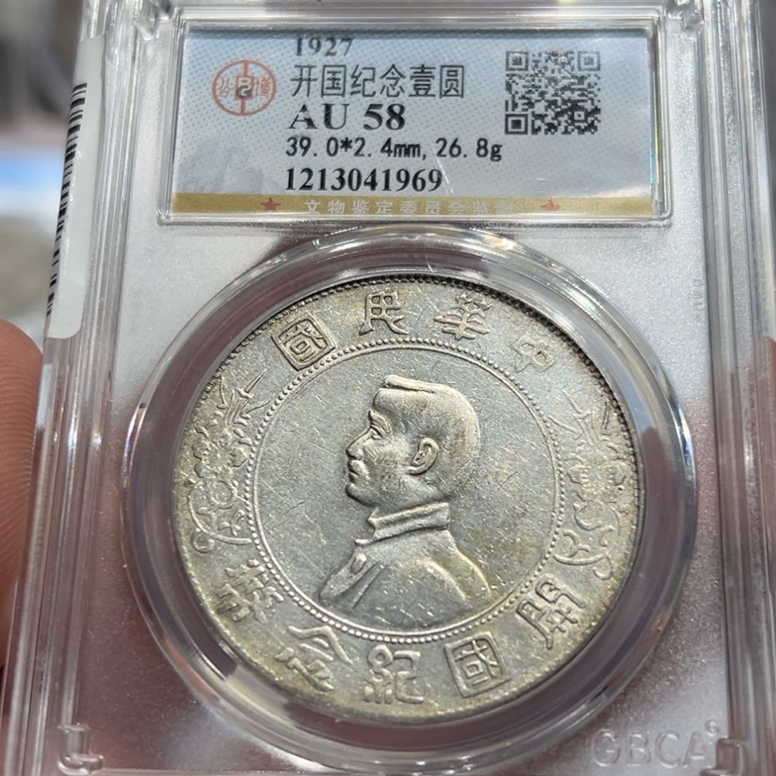 银AU58原味小头壹圆银币1969