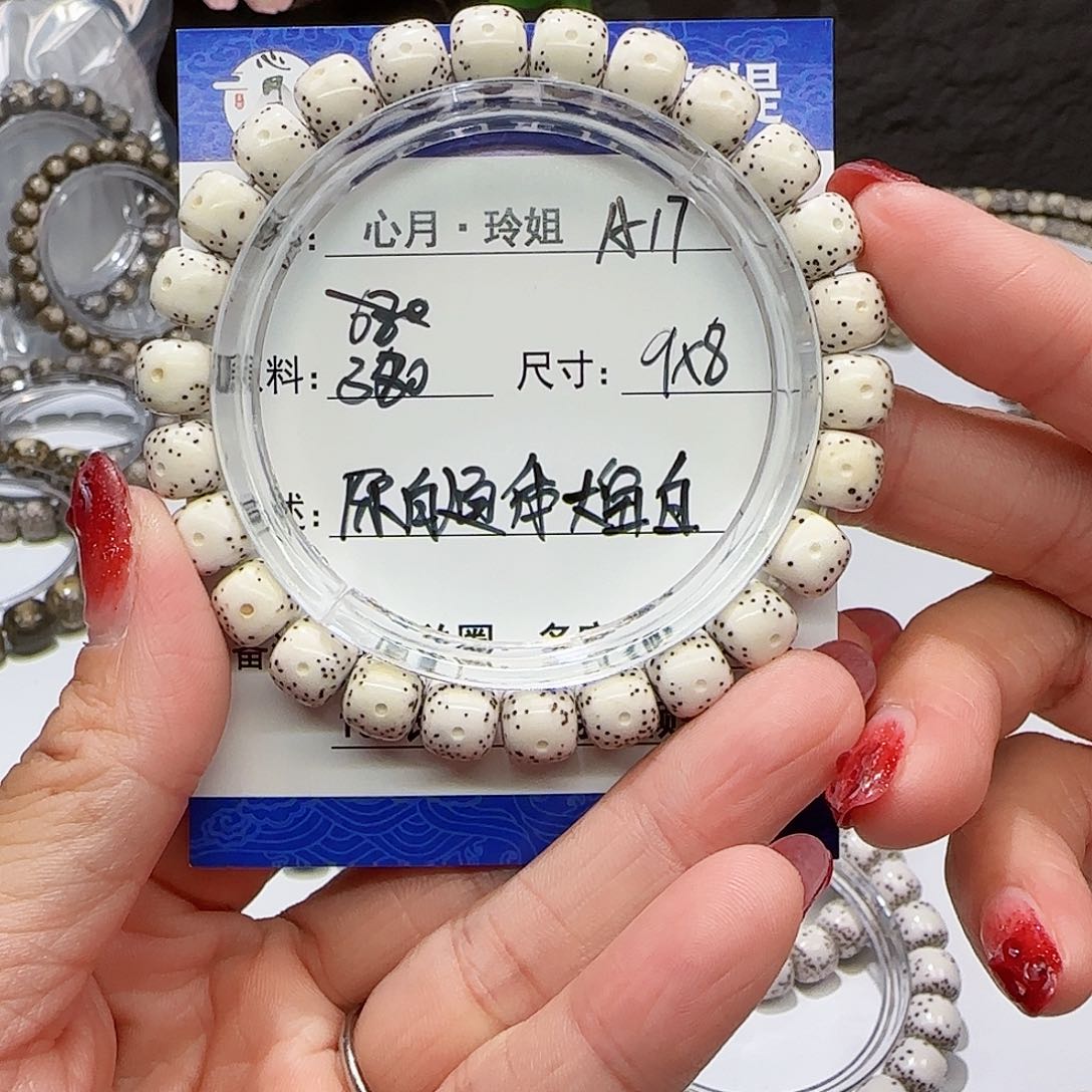 海南心月星月菩提A17