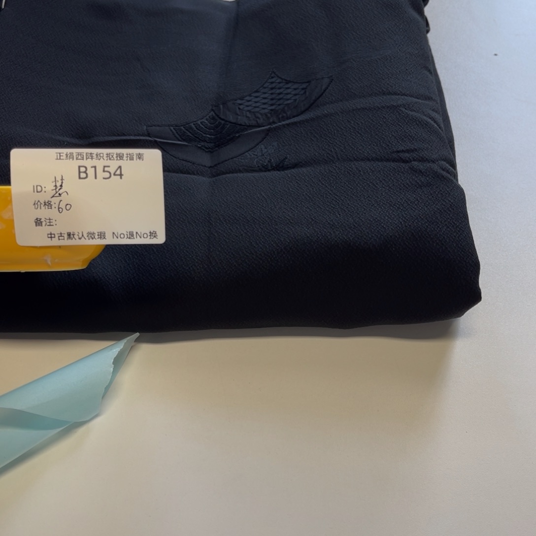 慧***！154中古默认瑕疵No退换