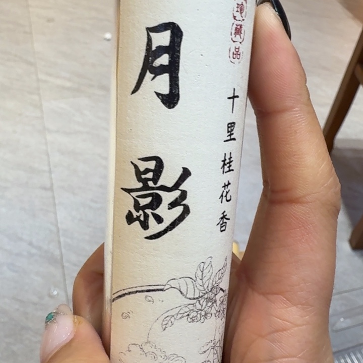 陋室香铺闪购专用链接