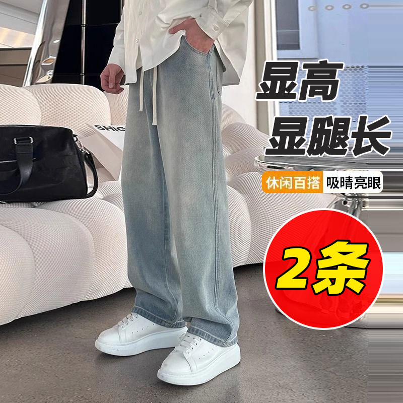 浅色牛仔裤男夏季宽松百搭阔腿裤子潮牌复古水洗直筒休闲长裤男款