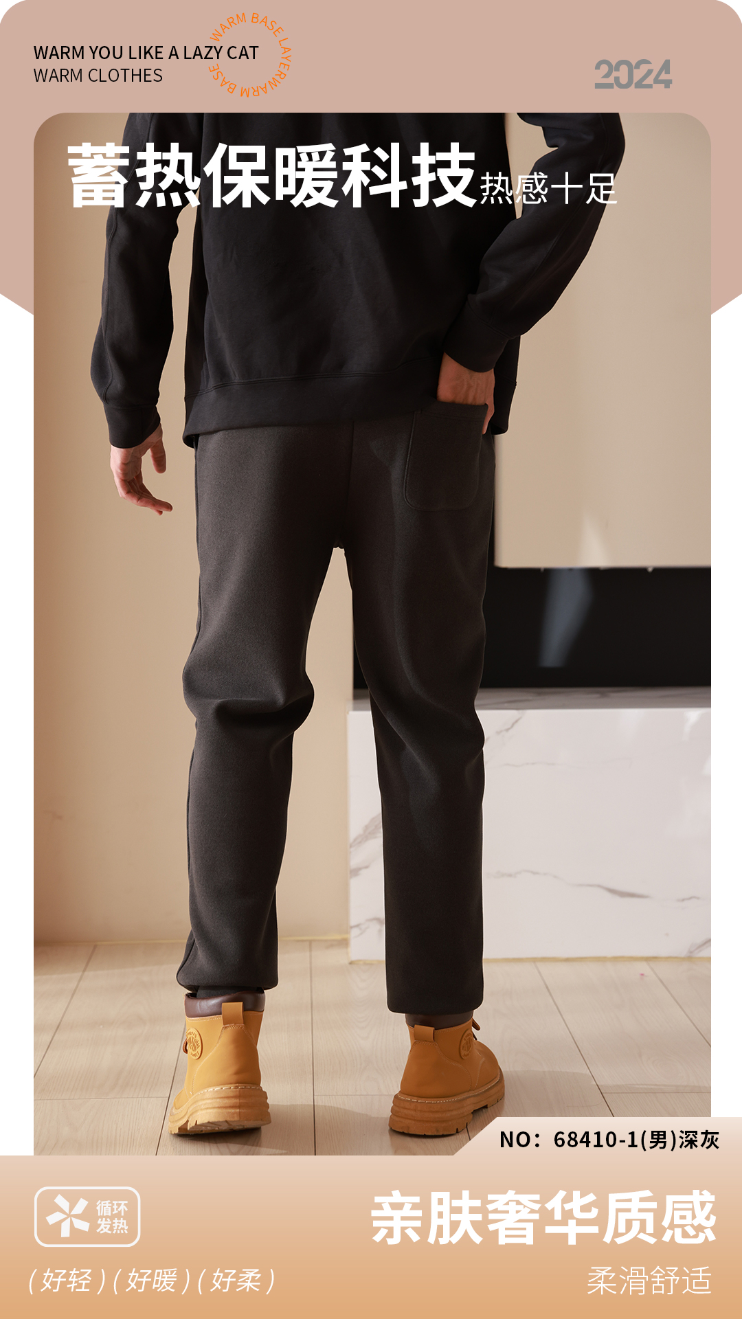 男款蓄热羽绒机能防风裤68410-1男