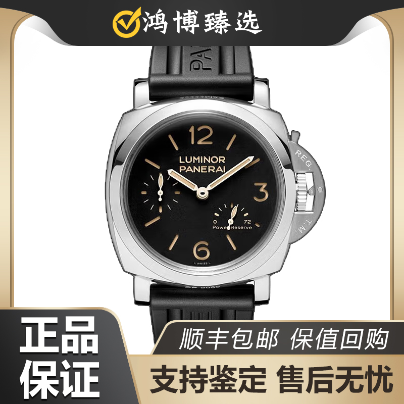 99新 Panerai/沛纳海 双表带全套庐米诺PAM00423泡泡动储手动男表