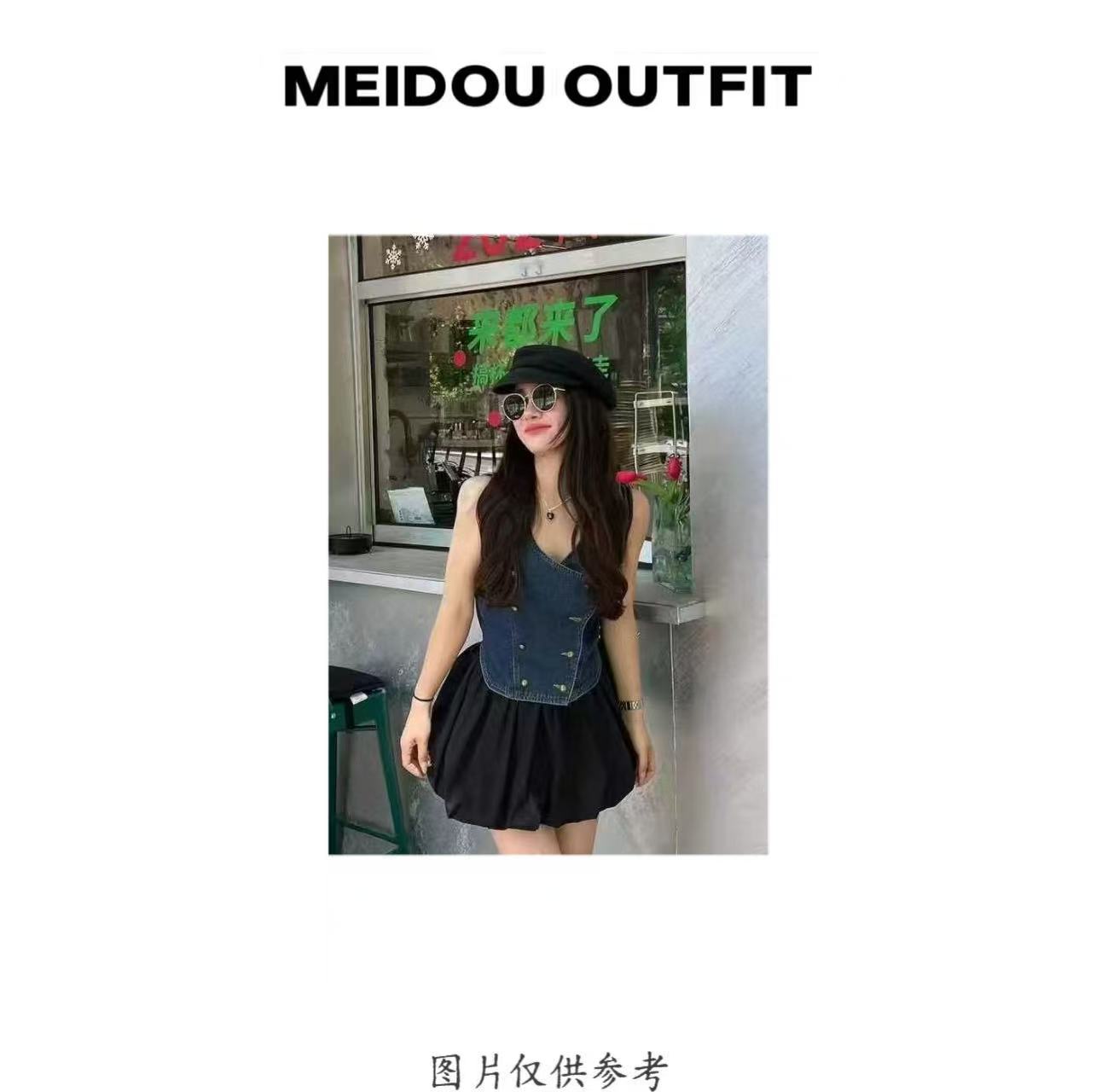 MEIDOU-【爱豆体验】原色马甲+花苞裙辣妹无袖套装