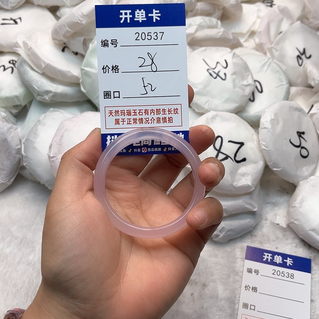 玛瑙/玉髓手镯未镶嵌537