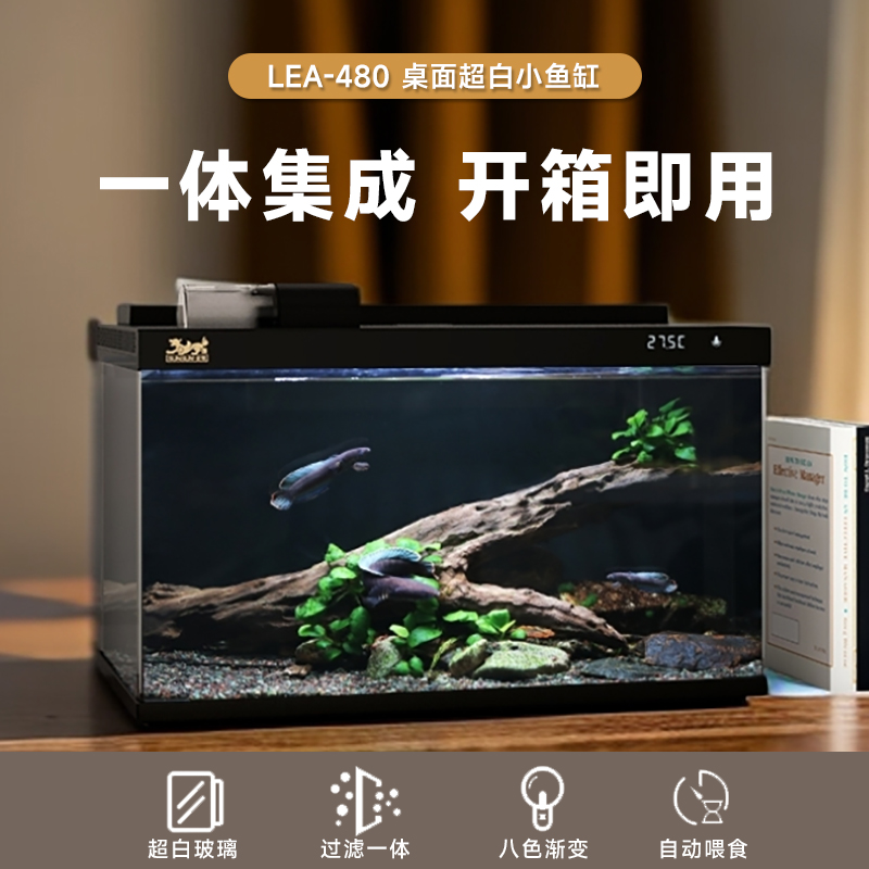 【新奇宠物】森森金麟智能鱼缸家用小型水族箱时尚桌面超白鱼缸过滤