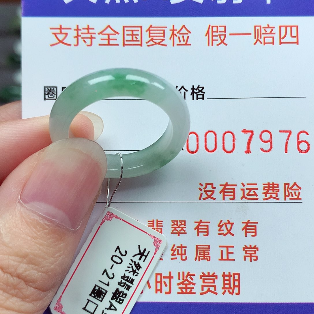 未镶嵌戒指翡翠20-21号