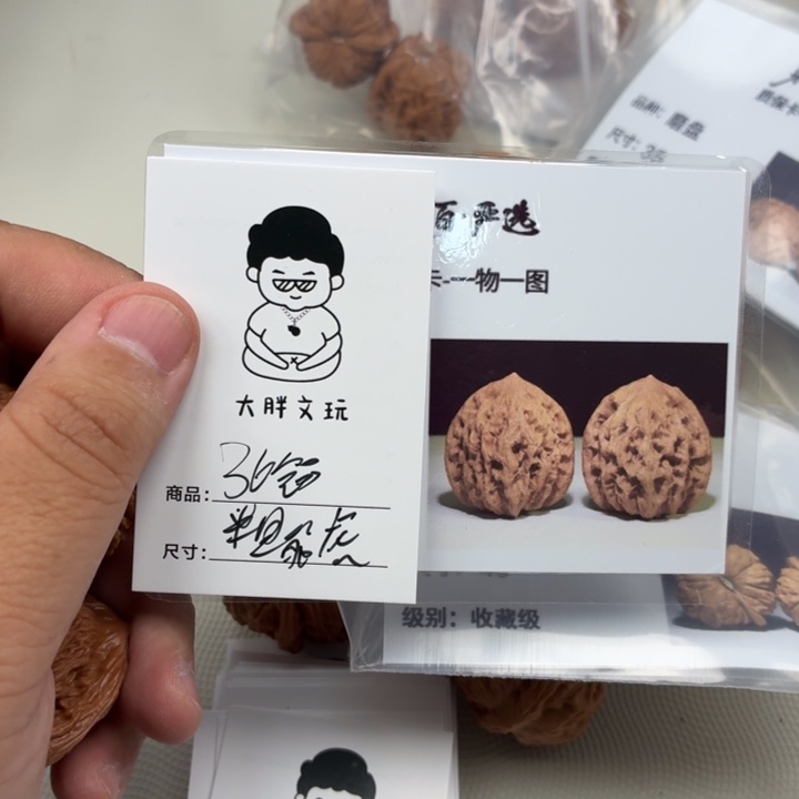 文玩核桃把件36粗筋虎