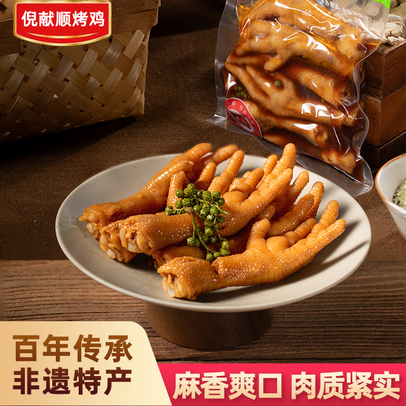 （倪献顺烤鸡）藤椒鸡爪开袋即食保质期短秘制椒麻大鸡爪零添加