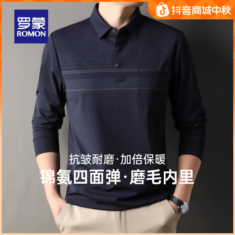 罗蒙男士商务休闲长袖POLO衫2025秋季新款弹力百搭无痕翻领T恤衫