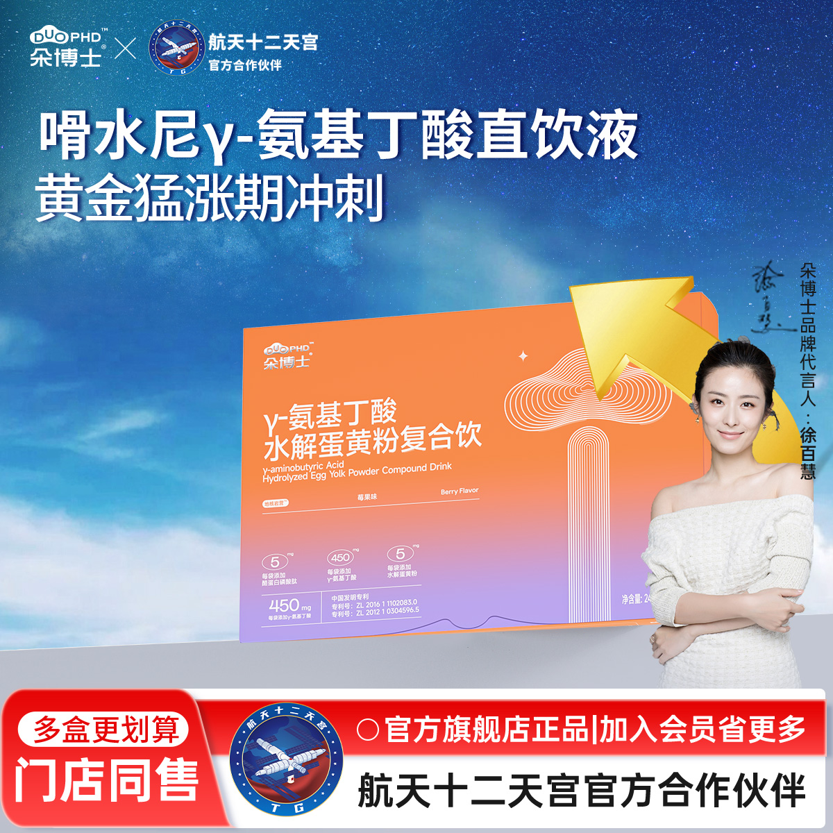 SUNDUOPHD朵博士健高乐骨水泥γ-氨基丁酸蛋白质水解蛋黄粉