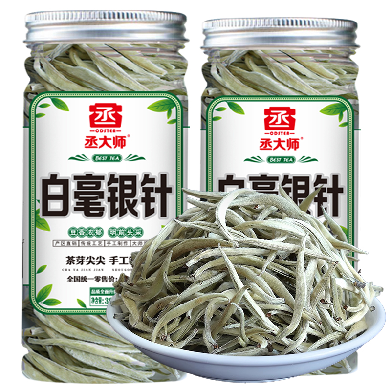 丞大师-特级白毫银针大份量口量茶茶叶礼盒装毫香蜜韵