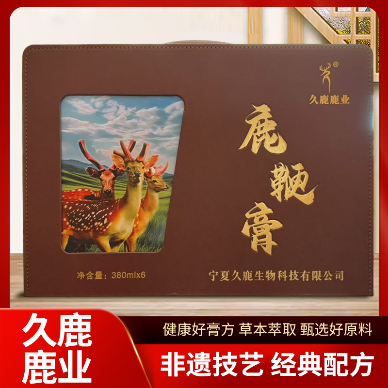 合法养殖鹿鞭膏套餐 古法慢熬浓缩工艺 优选原料温润滋补 
