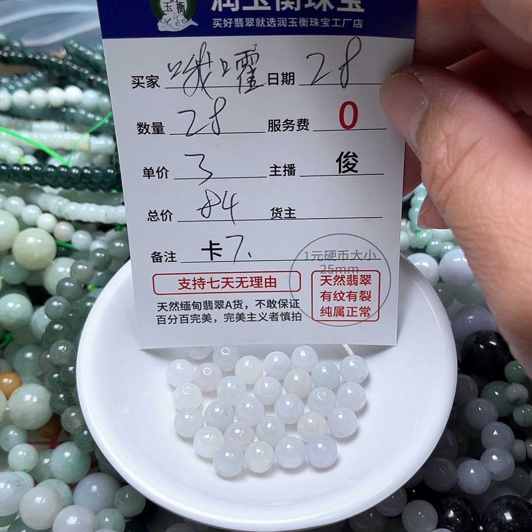 翡翠手链未镶嵌哦*！卡7